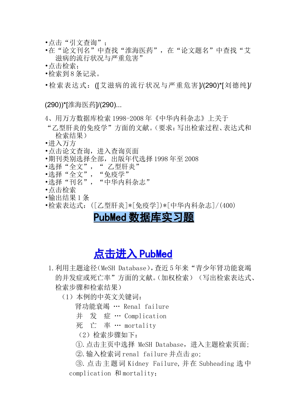 文检作业田锐锐10710310134_第3页