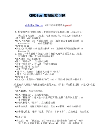 文检作业田锐锐10710310134