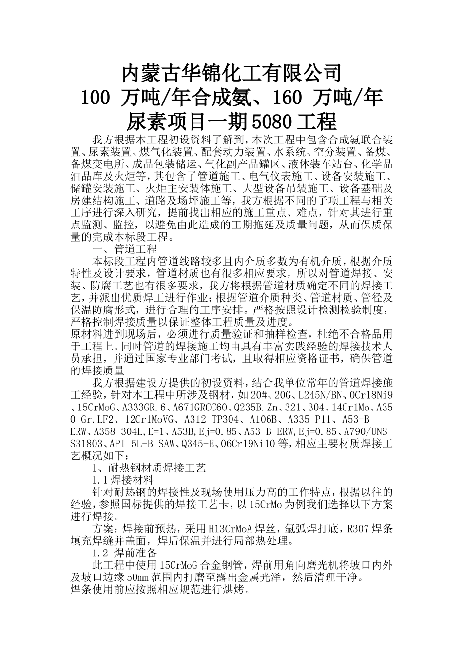 文字性技术支持_第1页