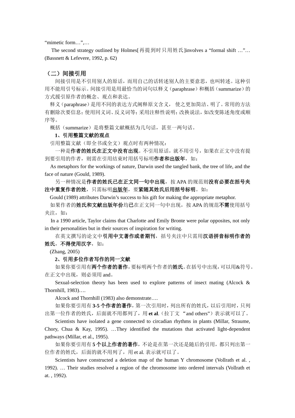 文内引用和参考文献格式_第3页