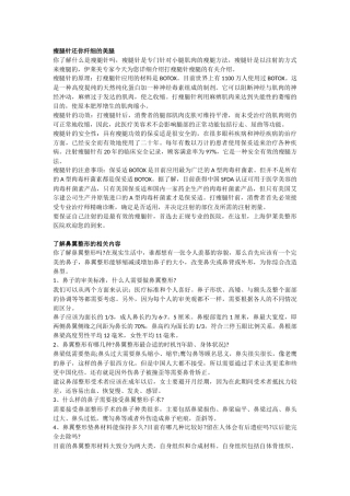 整形美容文章
