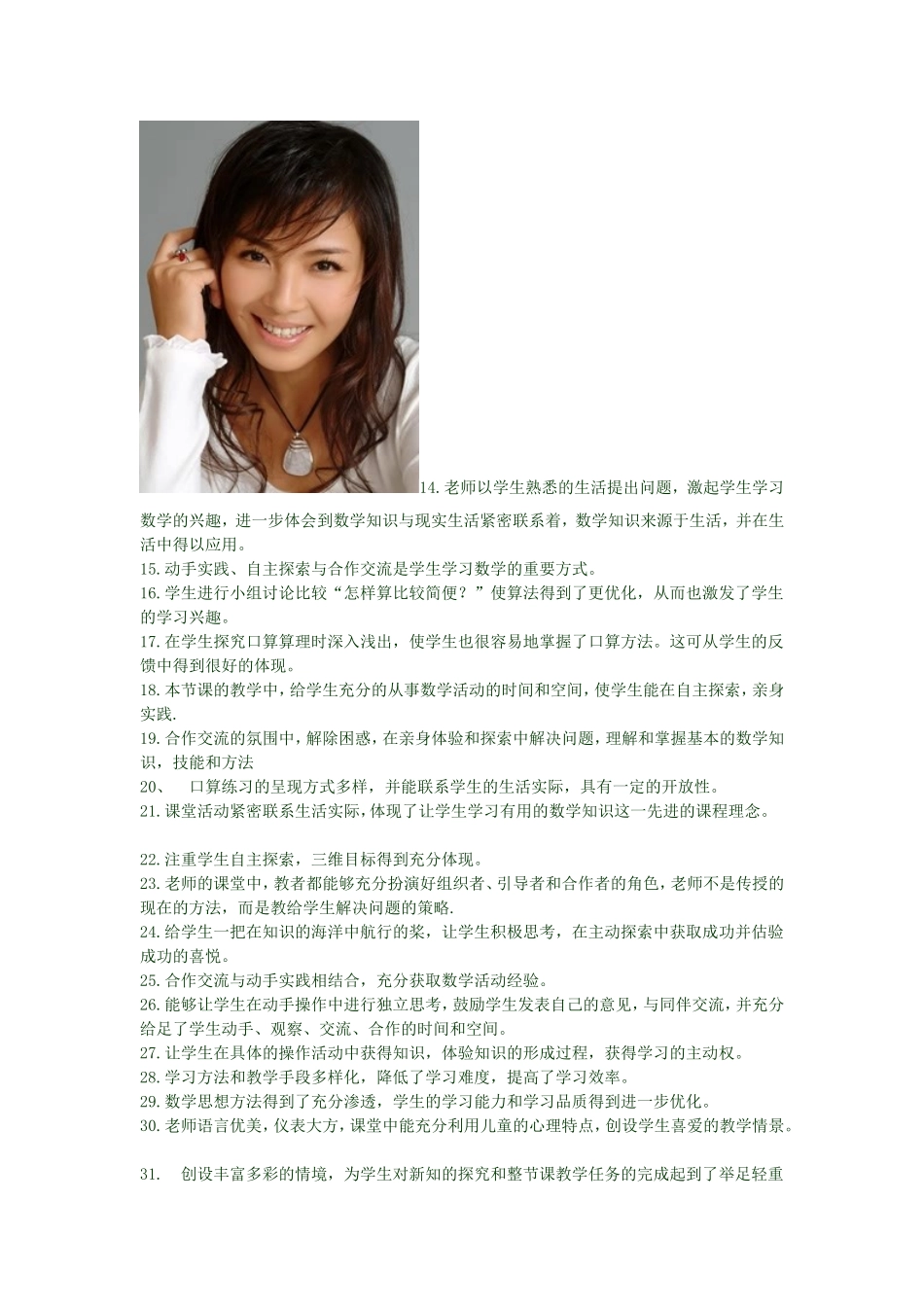 整堂课思路清晰_第2页
