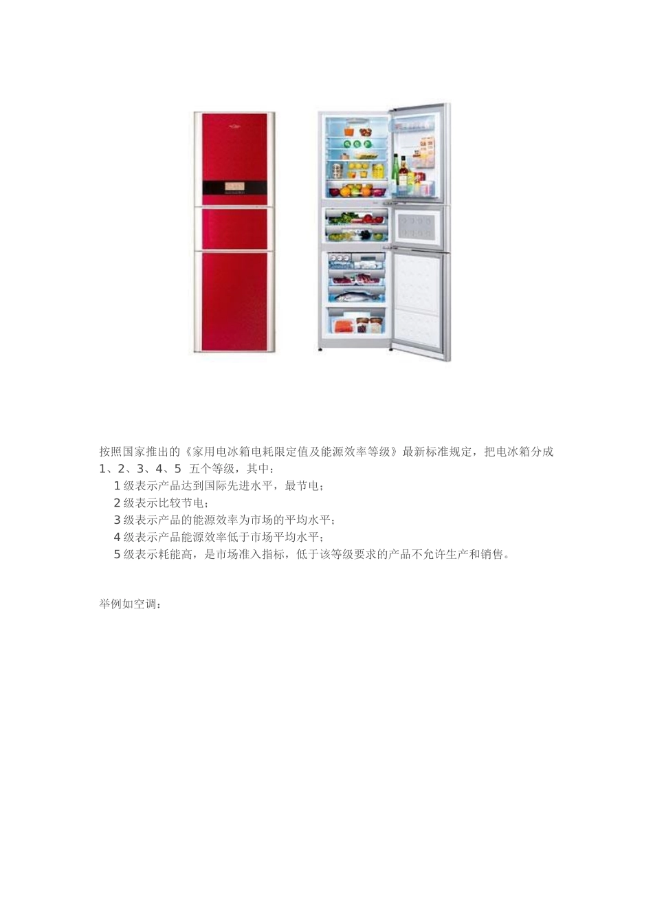 效能标识你知道是什么意思吗_第3页