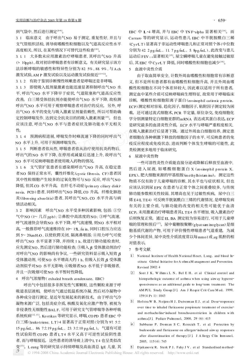 支气管哮喘的无创性检查及其临床意义_第2页