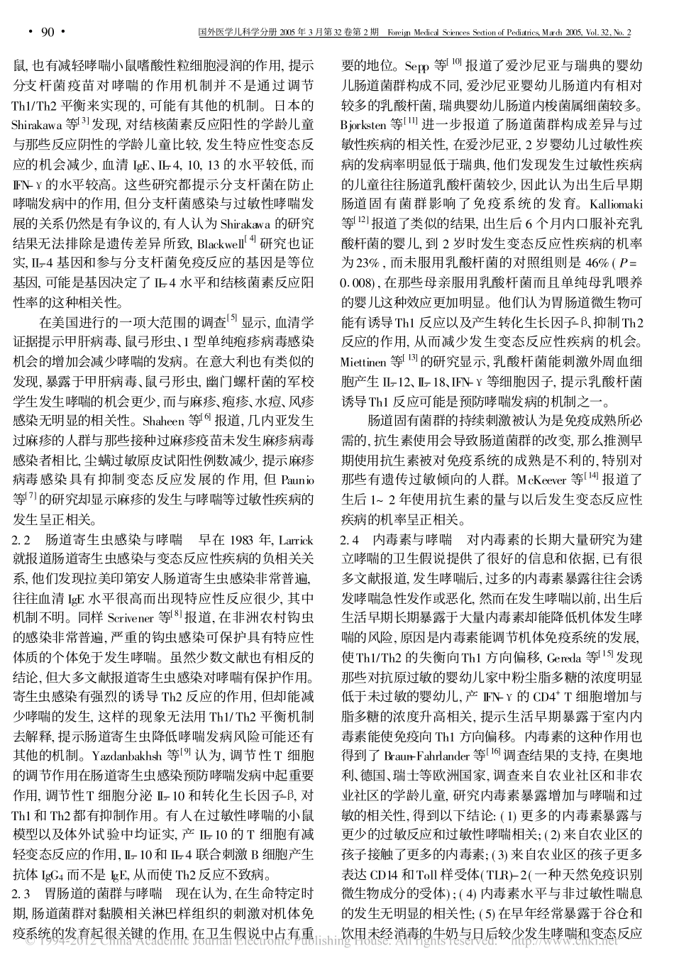 支气管哮喘和卫生假说_郑仰明_第2页
