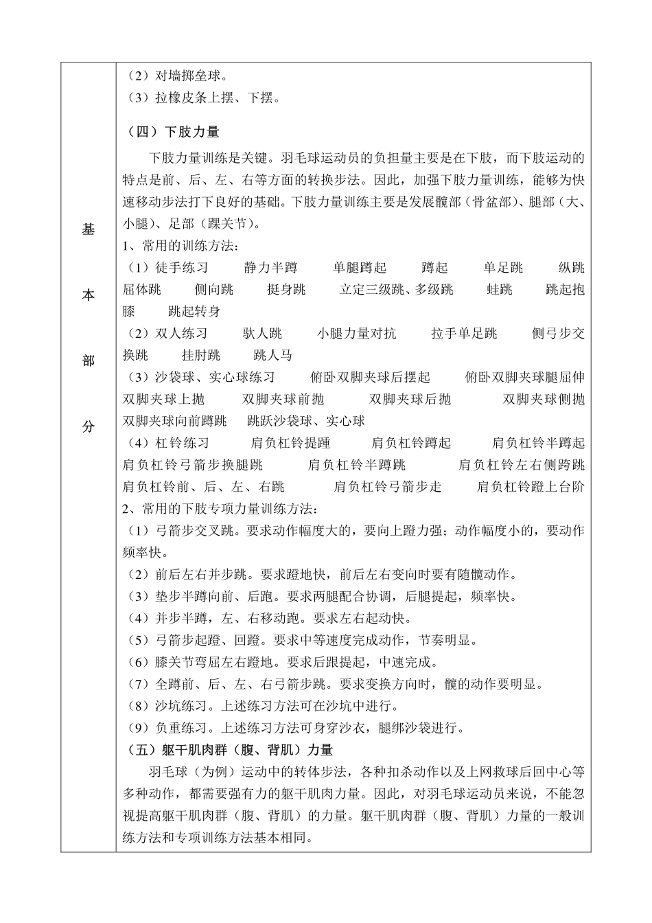 握力体重指数_第3页