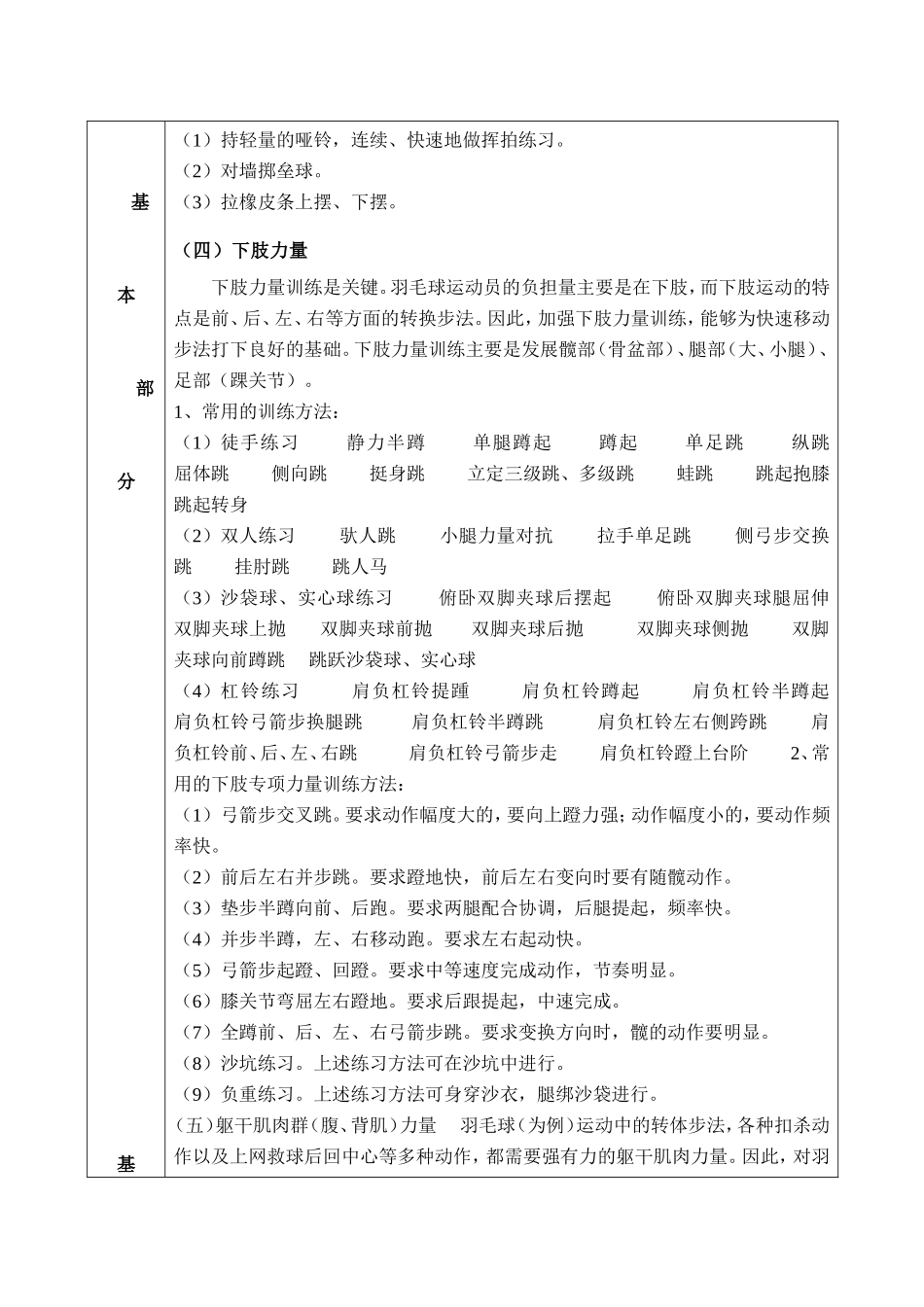 握力体重指数_第3页