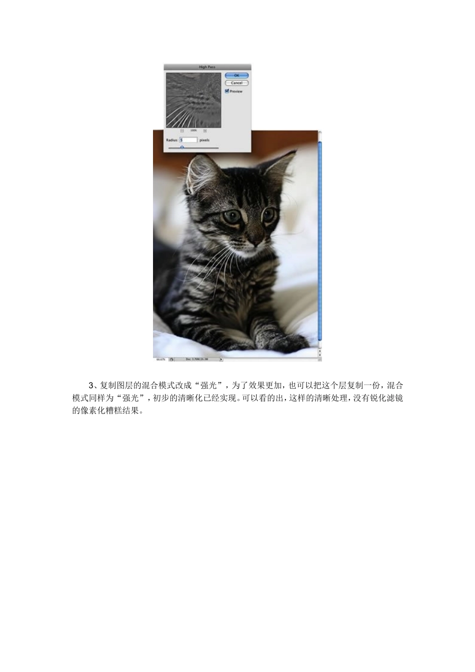 提高照片清晰度_第2页