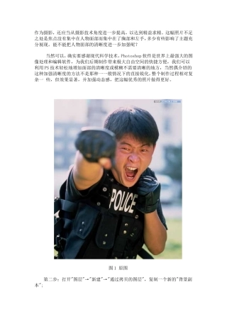 提高照片清晰度方法