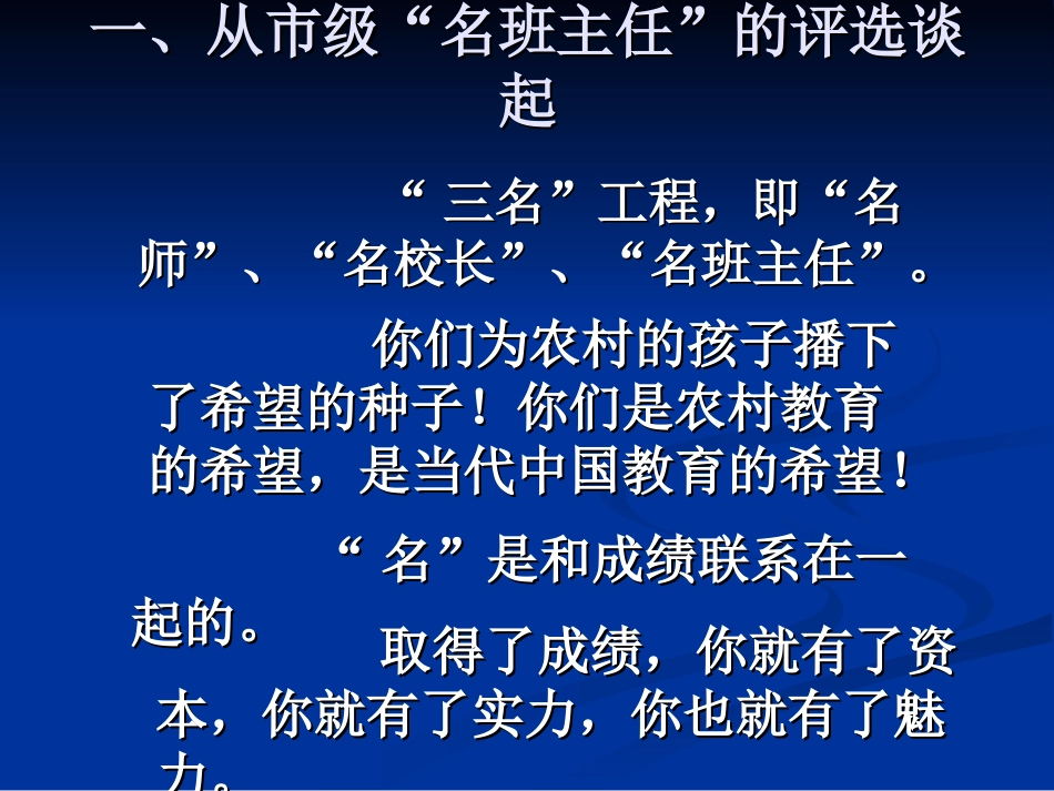 提高教学技能规范教学行为_第3页