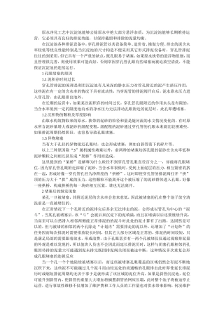 提高排泥管效能
