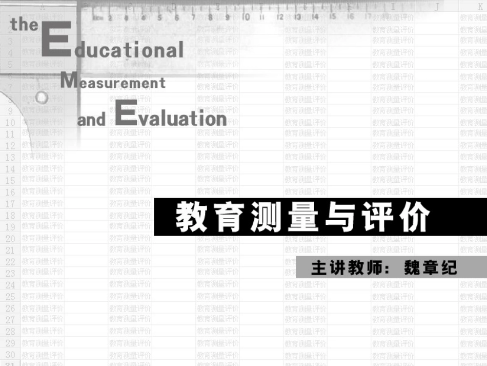 提高信度的方法_第1页