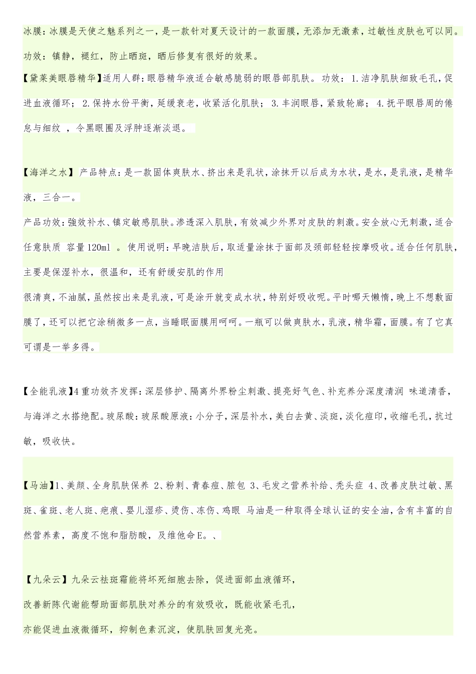 招聘网络营销精英,长期有效!_第2页