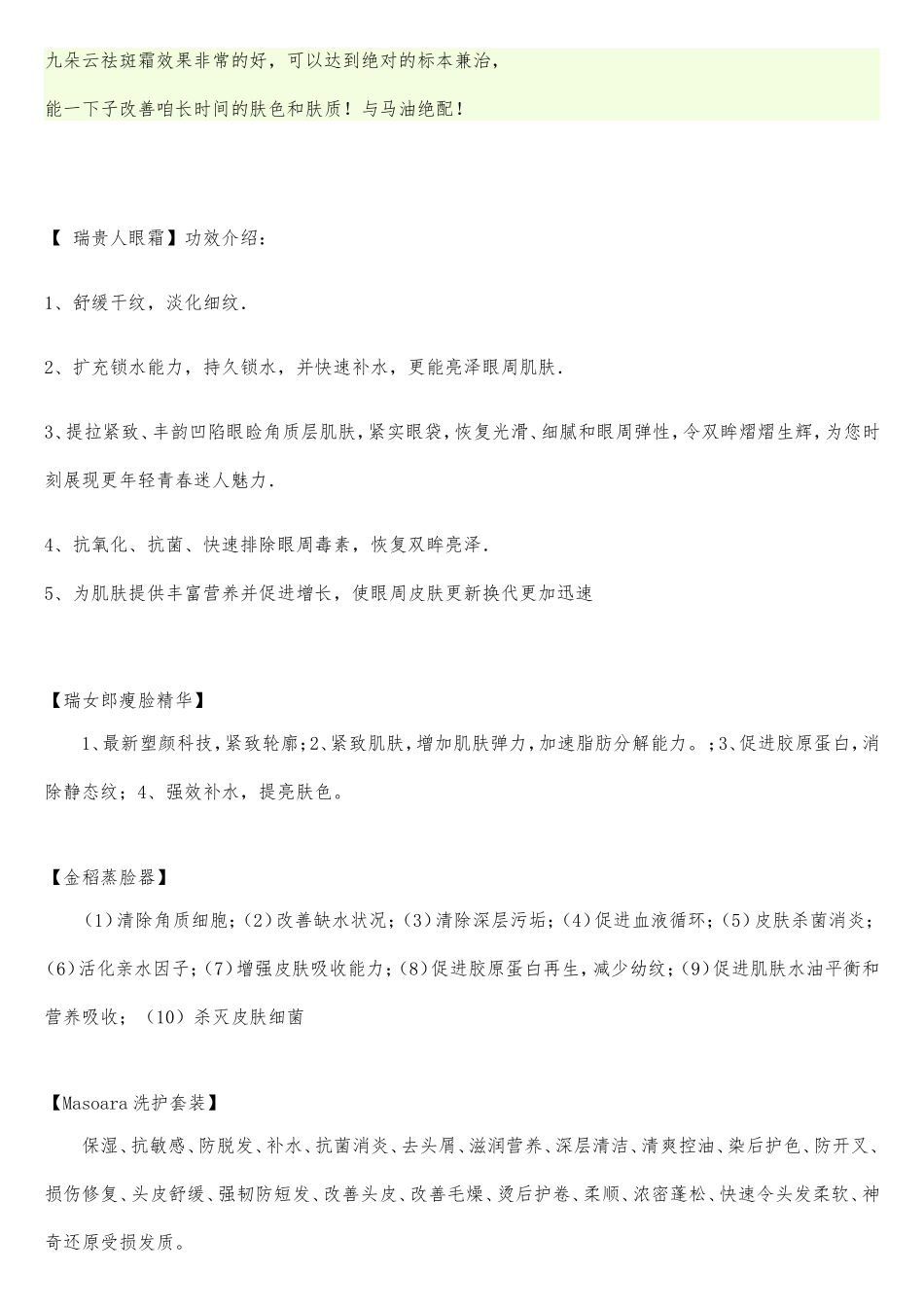 招聘网络营销精英,长期有效!_第3页