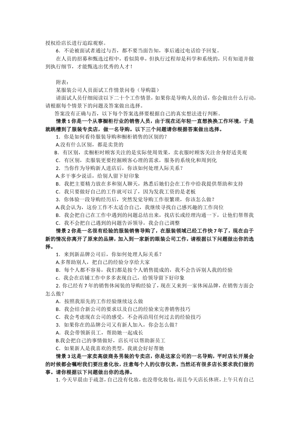 招不到好员工？别给自己找理由_第2页