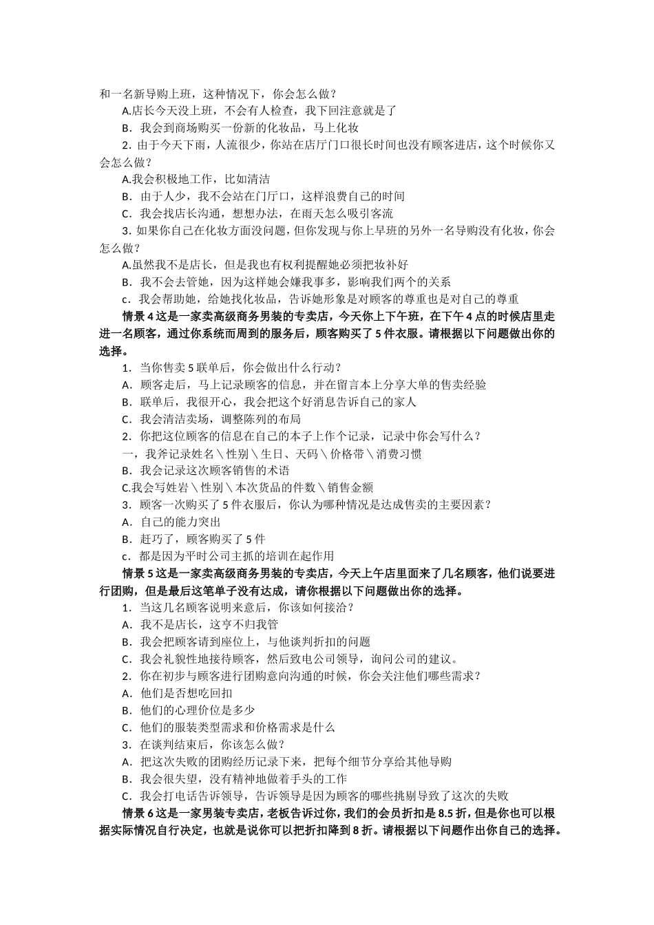 招不到好员工？别给自己找理由_第3页