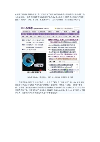 投影机亮度测试