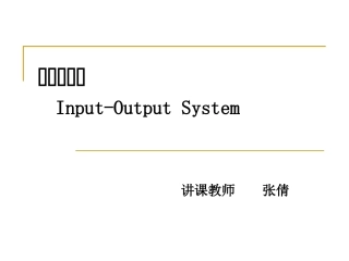 投入产出-1(概念、产生发展)--向蓉美