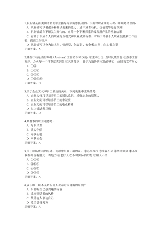 扬大2014年下学期锦程网考试