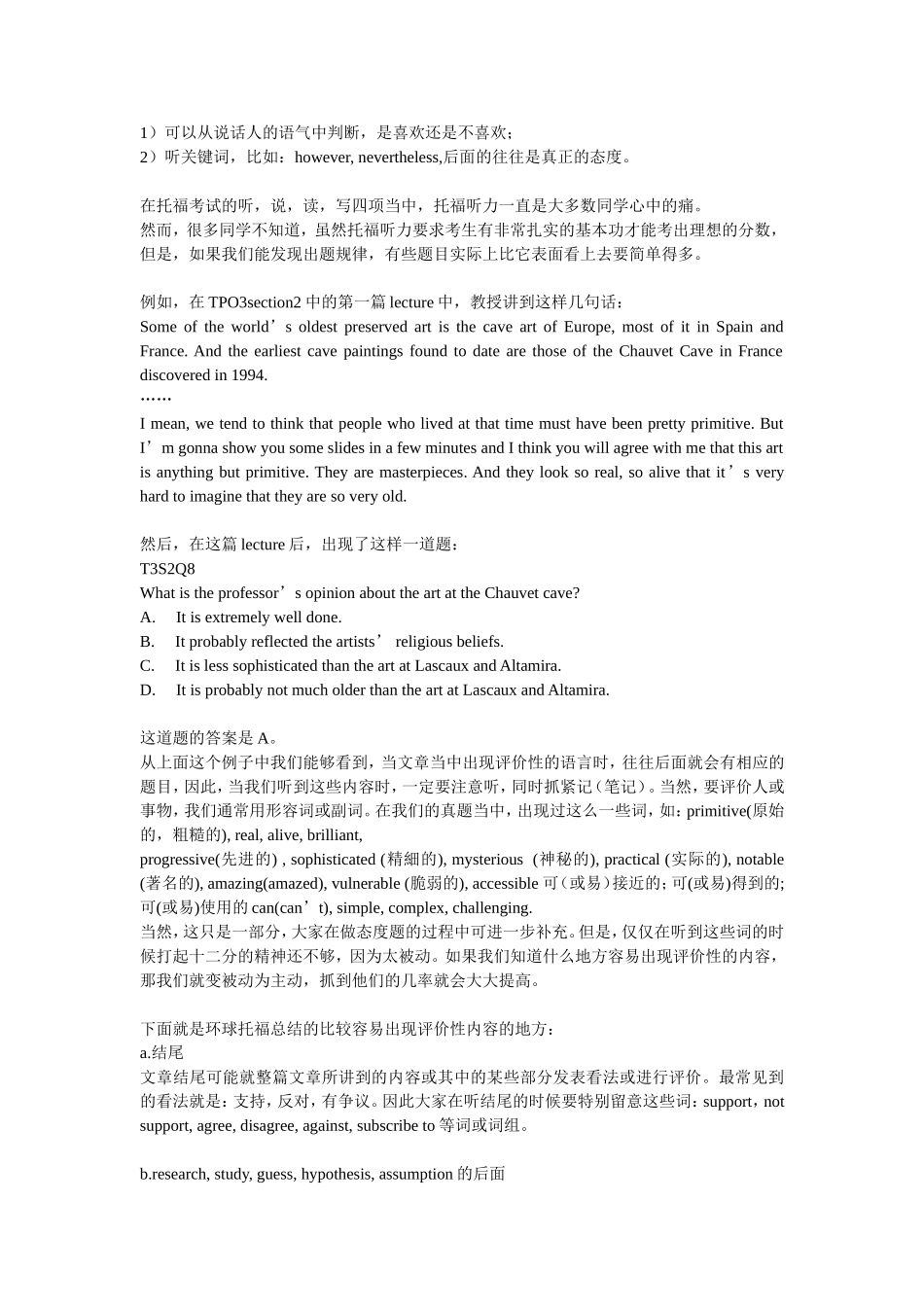 托福听力分类题型之态度题_第2页