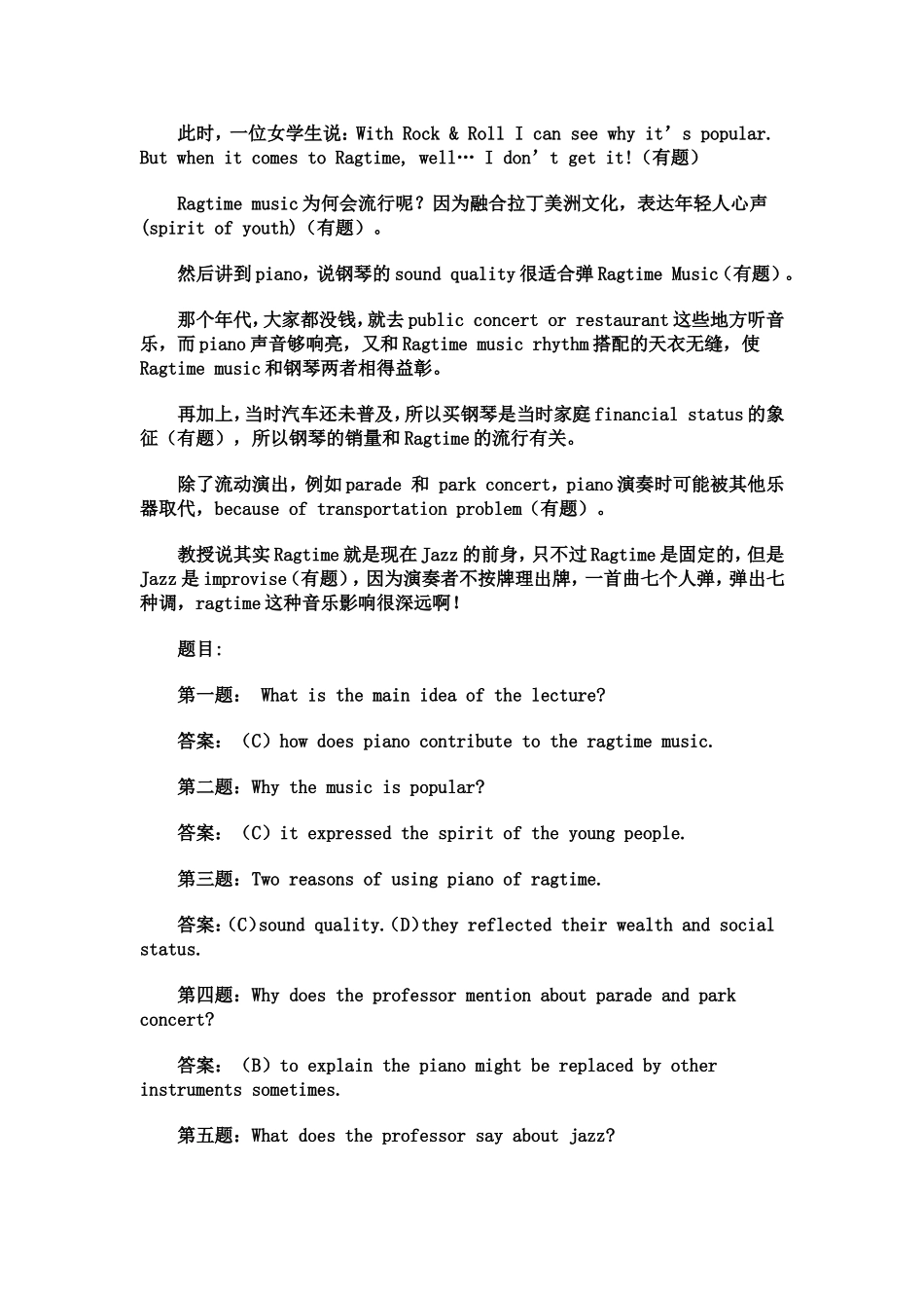 托福 听力加试 拉格泰姆音乐Ragtime Music_第3页