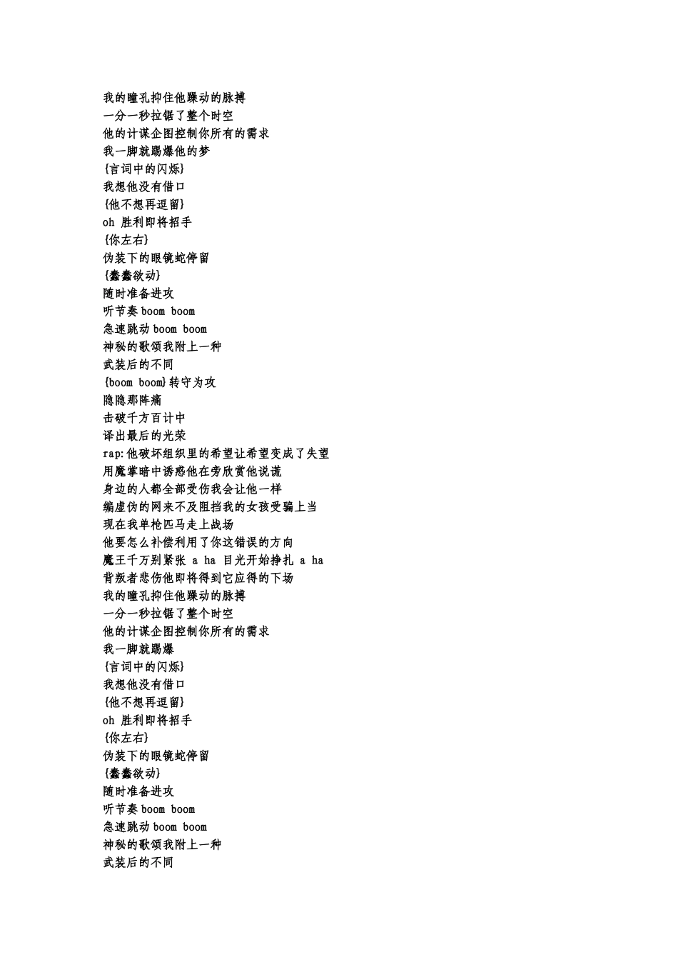 我的瞳孔抑住他躁动的脉搏_第1页
