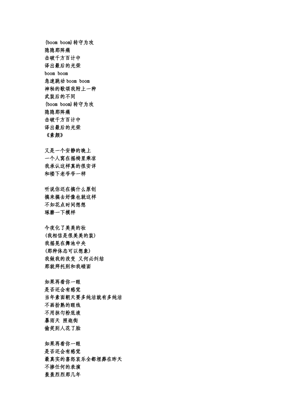 我的瞳孔抑住他躁动的脉搏_第2页