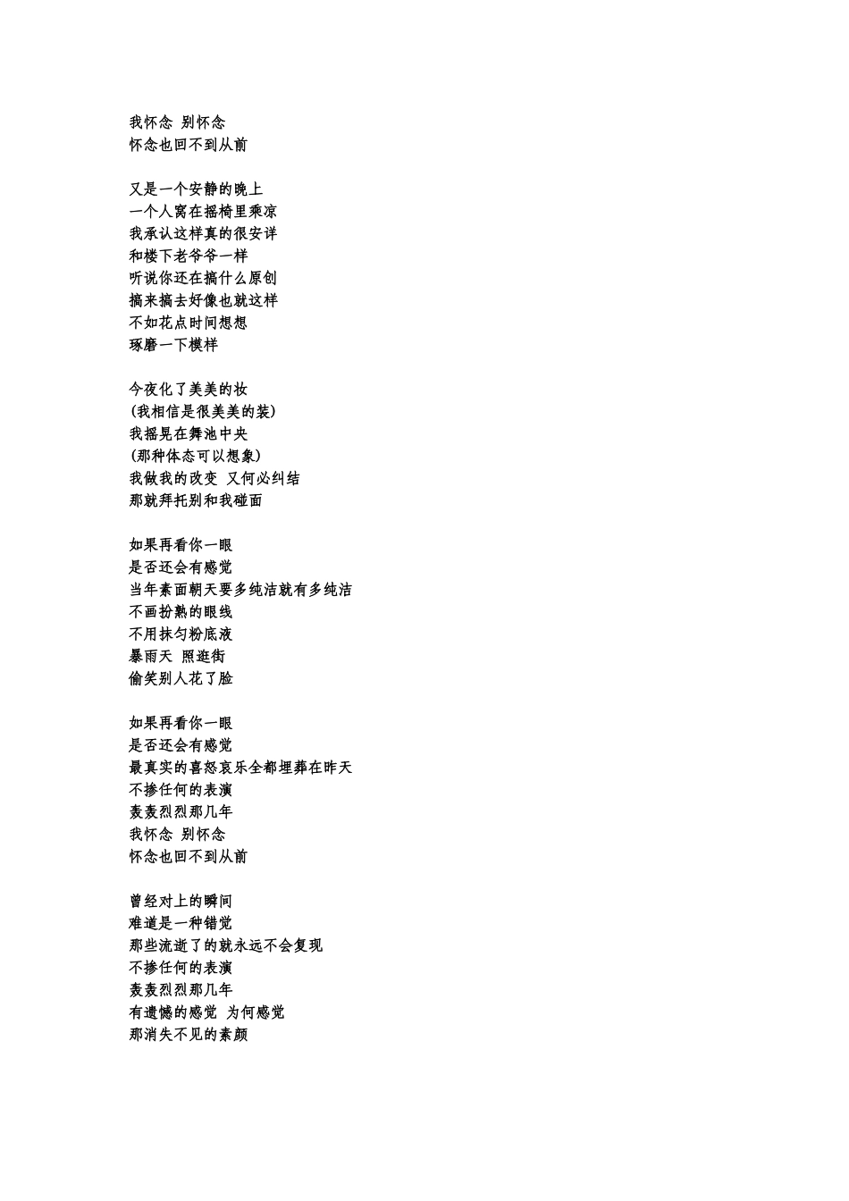 我的瞳孔抑住他躁动的脉搏_第3页