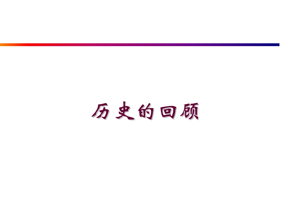 我国性病流行状况防治策略及面临的挑战_第3页