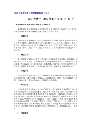 愿景与目标的规划