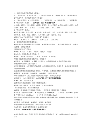 总论复习题(含答案)