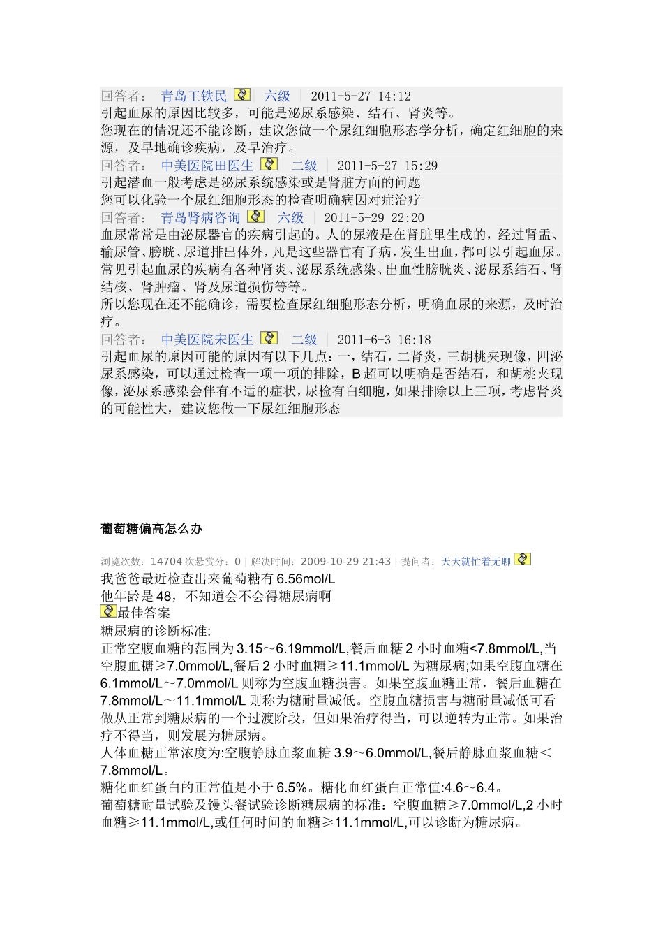 总胆红素高怎么回事_第3页