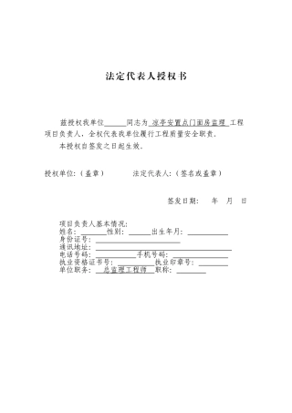 总监终身责任承诺书