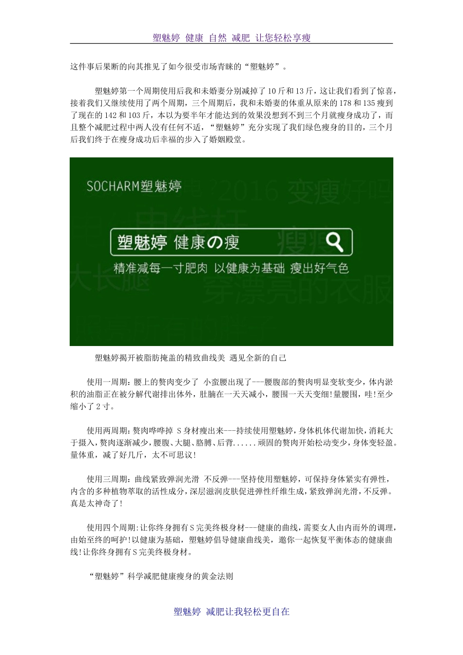 怎样瘦上腹 怎样才能瘦腿最快_第2页