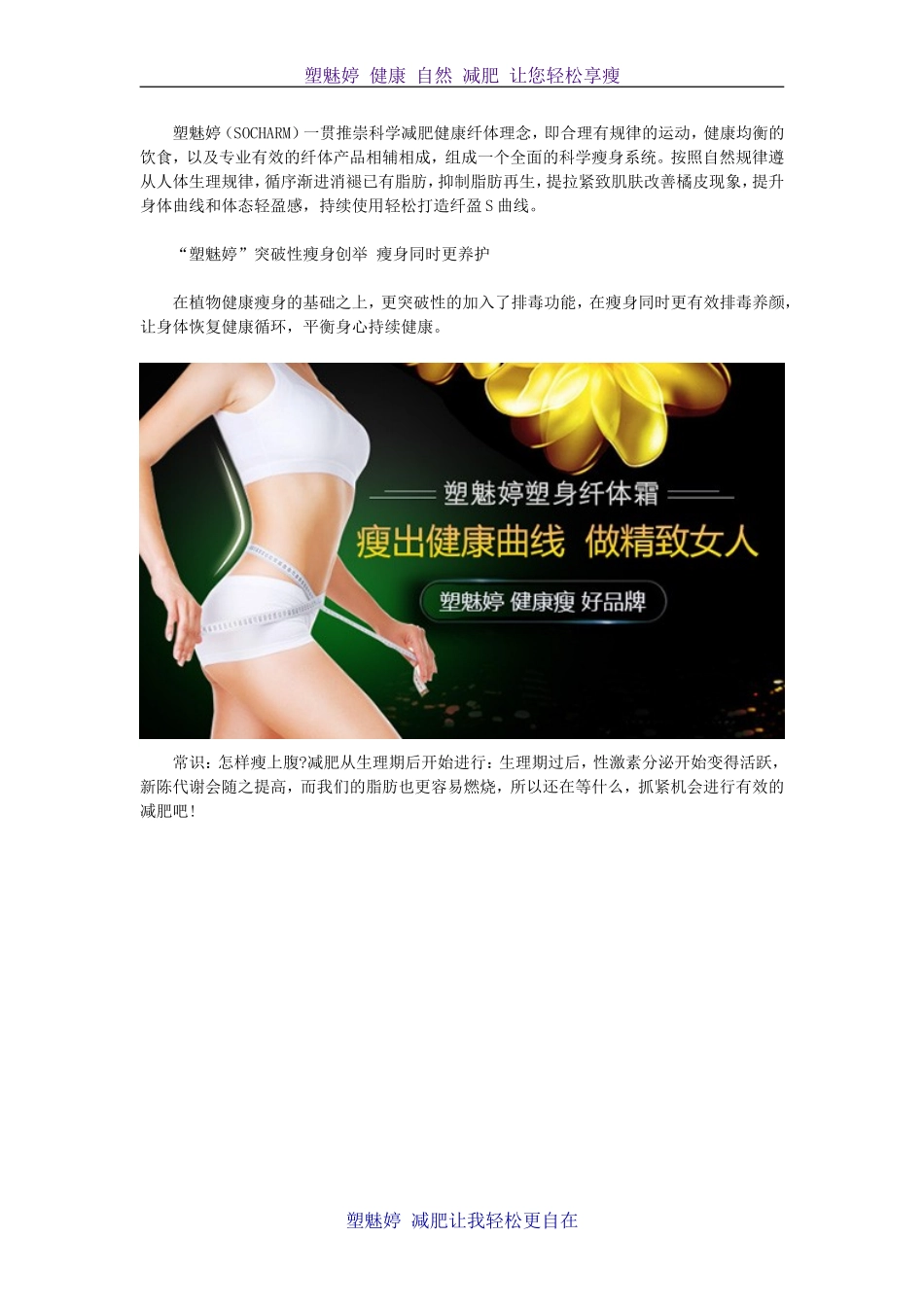 怎样瘦上腹 怎样才能瘦腿最快_第3页