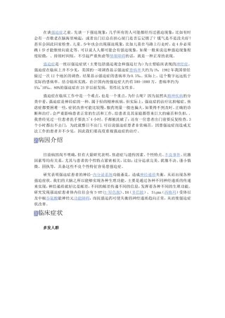 怎样治理强迫症