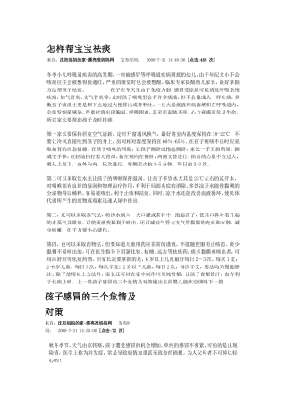 怎样帮宝宝祛痰