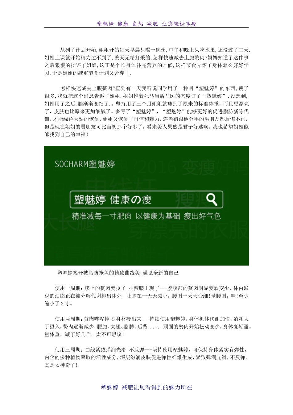 怎样快速减去上腹赘肉_第2页