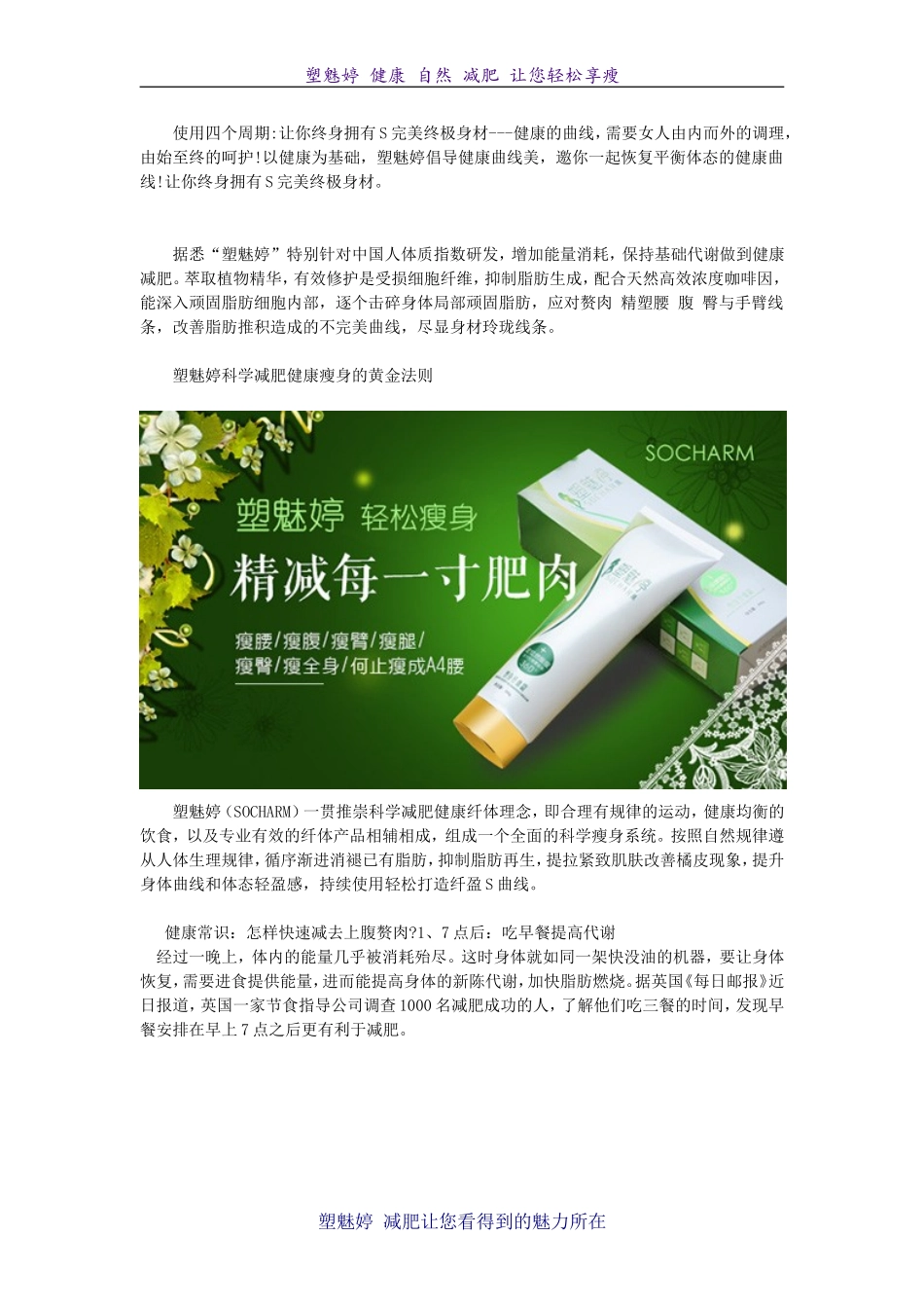 怎样快速减去上腹赘肉_第3页