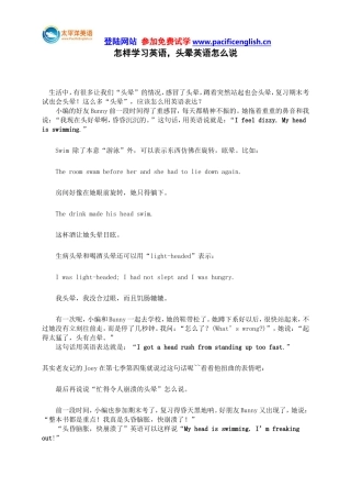 怎样学习英语,头晕英语怎么说？