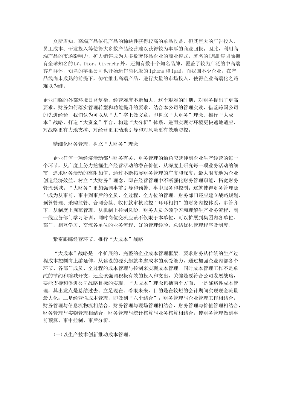 怎样去实现明星效应_第2页