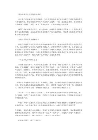 怎样去实现明星效应