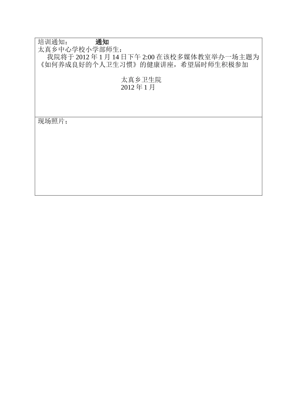 怎样养成良好的卫生习惯_第2页