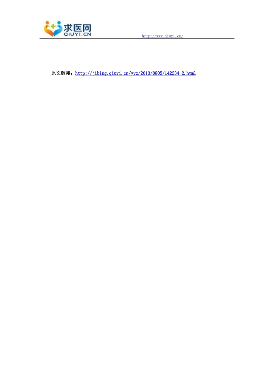 怎么才能根治抑郁症呢_第3页