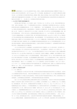 心肌肌钙蛋白I