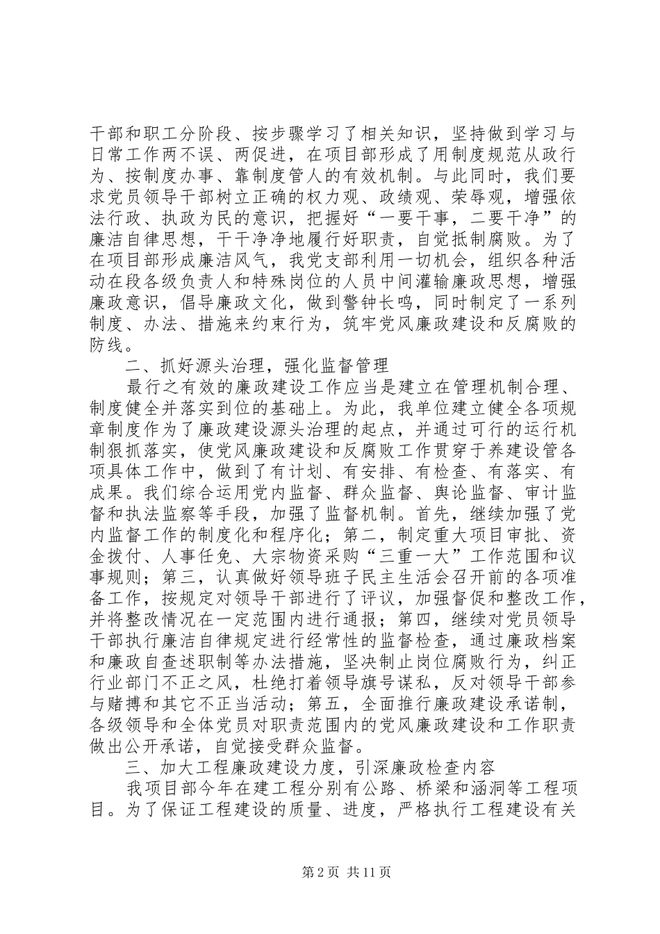徐书记讲话发言20XX年10(张家港精神再弘扬)(3)_第2页