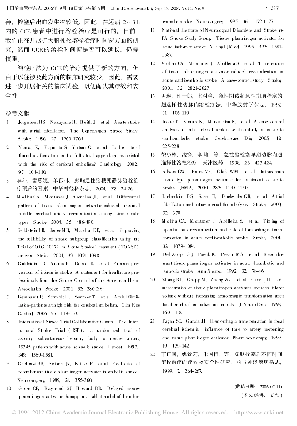 心源性脑栓塞的溶栓治疗_第3页