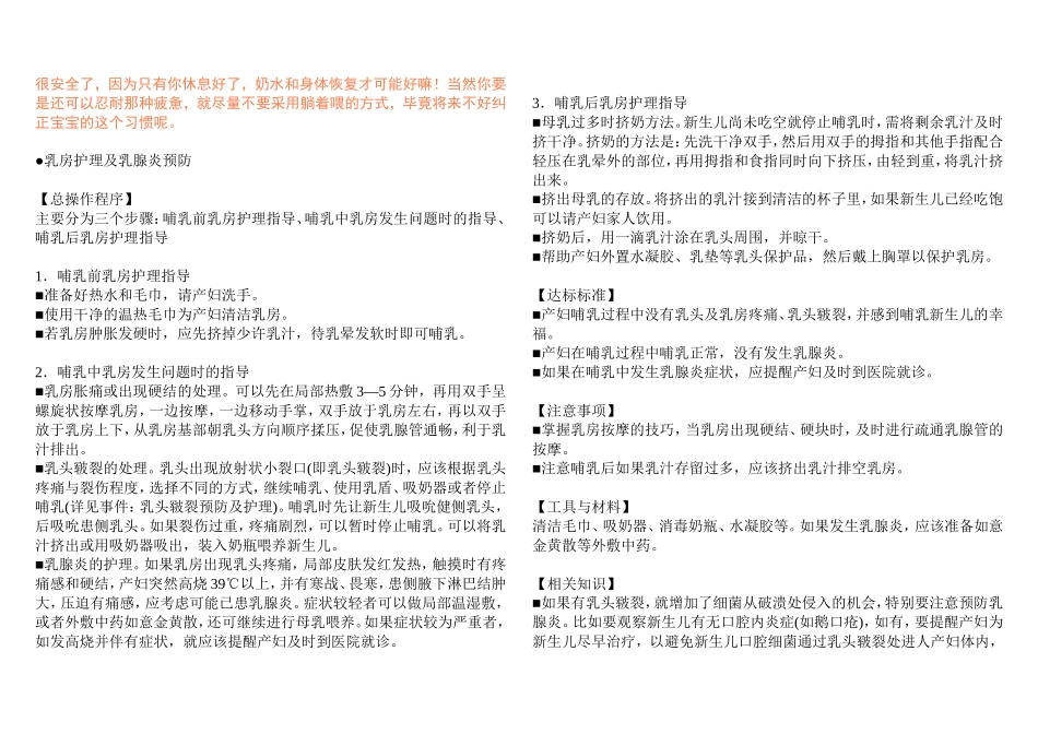 心微动,奈何情已远_第2页