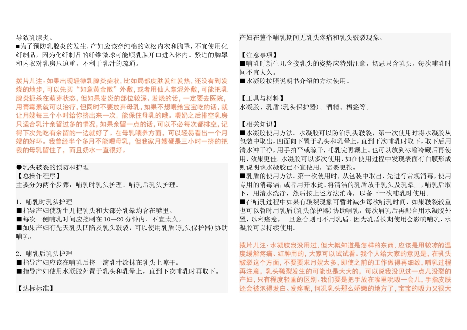 心微动,奈何情已远_第3页
