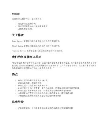 心动过缓：看图诊断